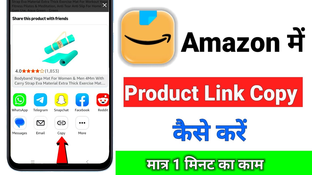 Amazon Me Product Ka Link Copy Kaise Kare | Amazon Product Link Kaise ...