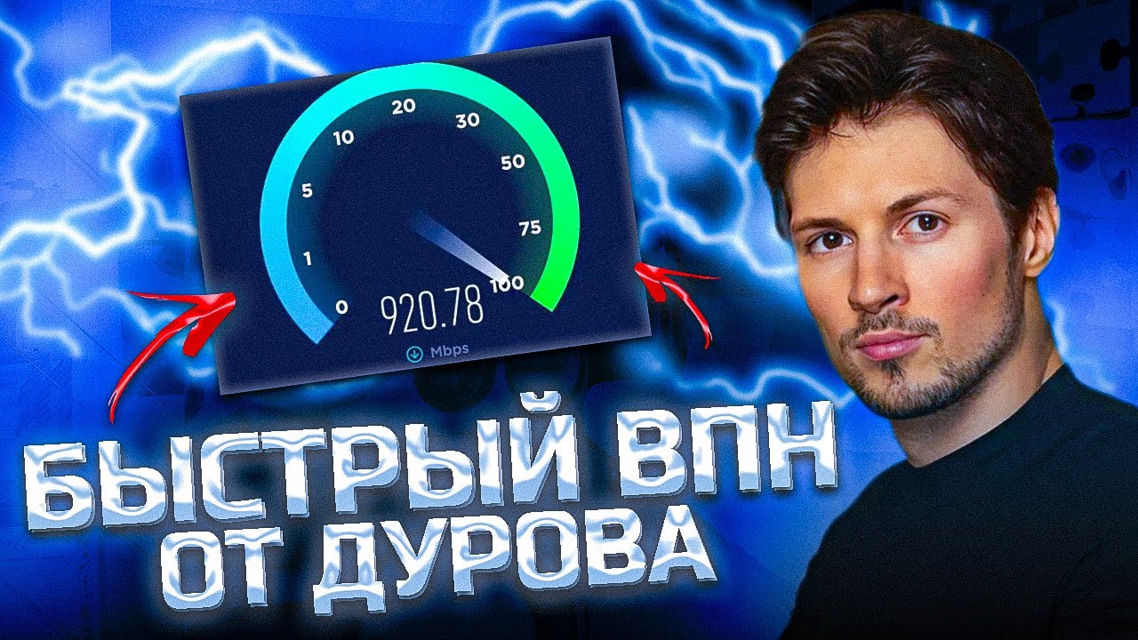📲 Бесплатный ВПН на Айфон БЕЗ Шанса Блокировки | Как Установить VPN на iPhone в (2025)