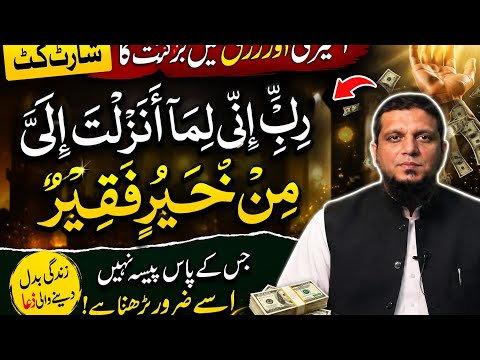 Agar Rizq Ruk Gaya Hai To Ye Bayan Zaroor Suno🤲| Zindagi Badal Jayegi Muhammad Ali Islamic teachings