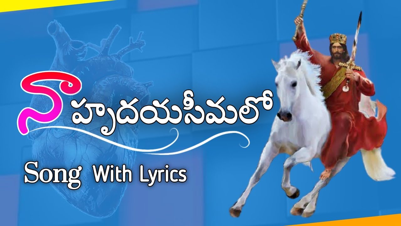 TELUGU CHRISTIAN HIT SONG  Naa Hrudaya Seemalo Raajuvu Neeve Deva Song 