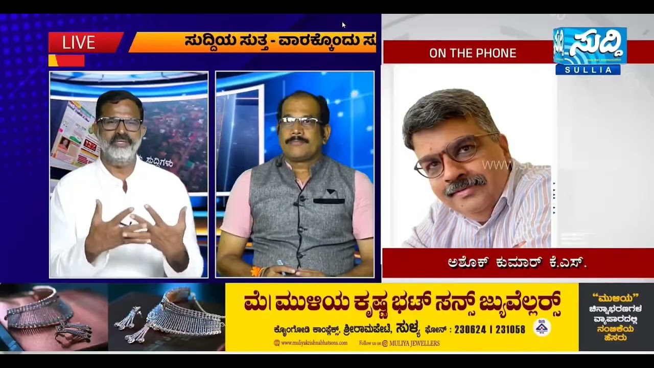 Shri Kanjarpane Durgaparameshwari temple oil farm.  #oilpalm #oilpalmfarmers  #sullia #agriculture