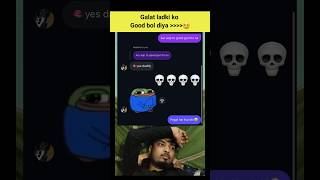 Galat ladki ko Good bol diya #shorts #funny #relatable #chatting #memes #comedy #love #romantic #yt