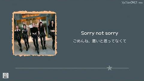 日本語字幕【 Sorry Not Sorry 】 ITZY