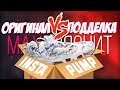 Reebok Insta Pump | ПОДДЕЛКА vs ОРИГИНАЛ | КАК ОТЛИЧИТЬ ?