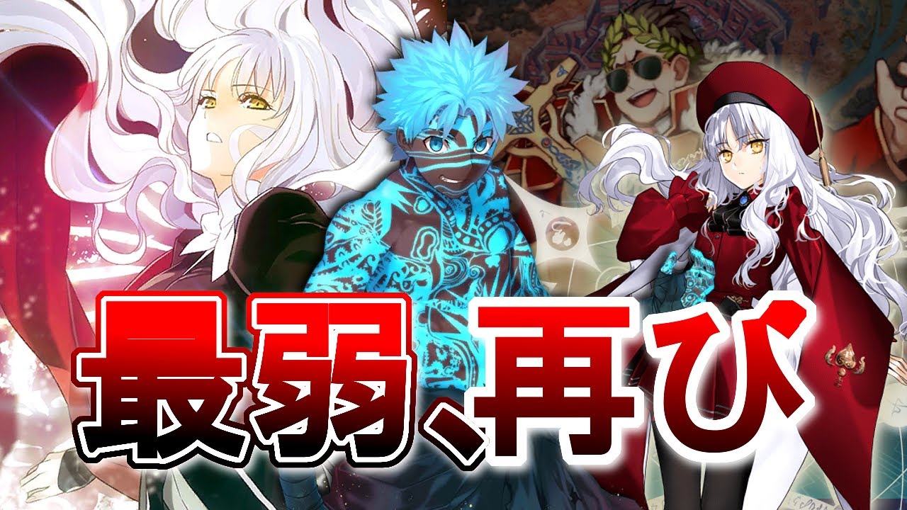 Fgo 最弱最強のアンリマユが再び聖杯戦線に単騎で挑む カレン実装確定記念 指示を与える者には責任がある 攻略 Fate Grand Order 聖杯戦線 ブルータスよ おまえもか Fgo動画まとめ ヲタゲーム