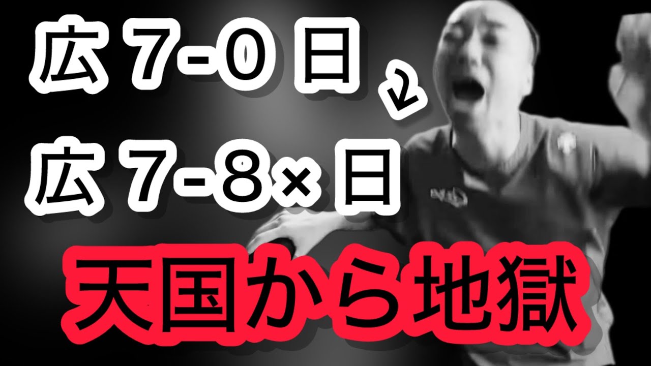 【広島 7-8× 日本ハム】どういうこと？７点差逆転？？ ん？勝利まであと一球から同点？？？ え？田宮のサヨナラホームラン？？？？