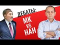 ДОЛГОЖДАННЫЕ ДЕБАТЫ: МК VS НАЗАРБАЕВ