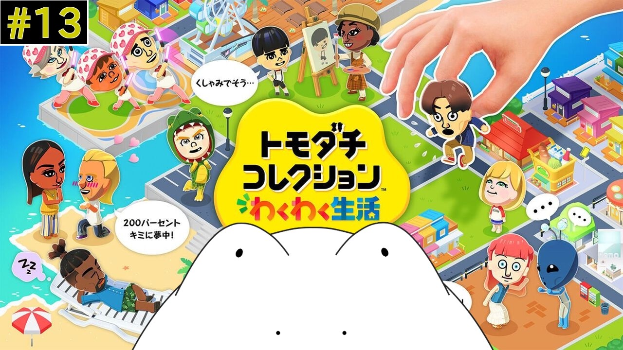Tomodachi Collection: Exciting Life] Creating Miis of listeners in