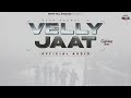 Velly jaat full audio sukh deswal  gunday jaat  deepty  new haryanvi song  haryanvi beat songs