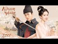الحلقة 8 من المسلسل الصيني ازدهار الحلم A Dream Of Splendor مترجم بالعربية 