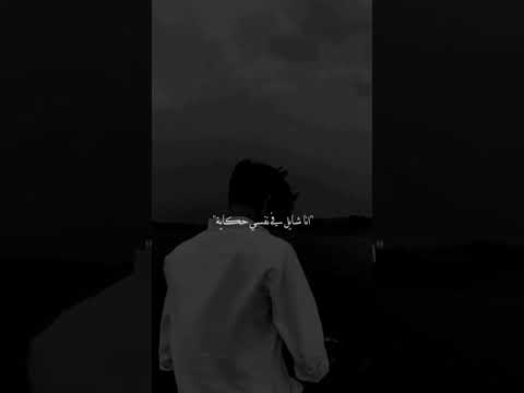 ونشكي لمين مفيش عنوان مش عاوز اعيش الرحله