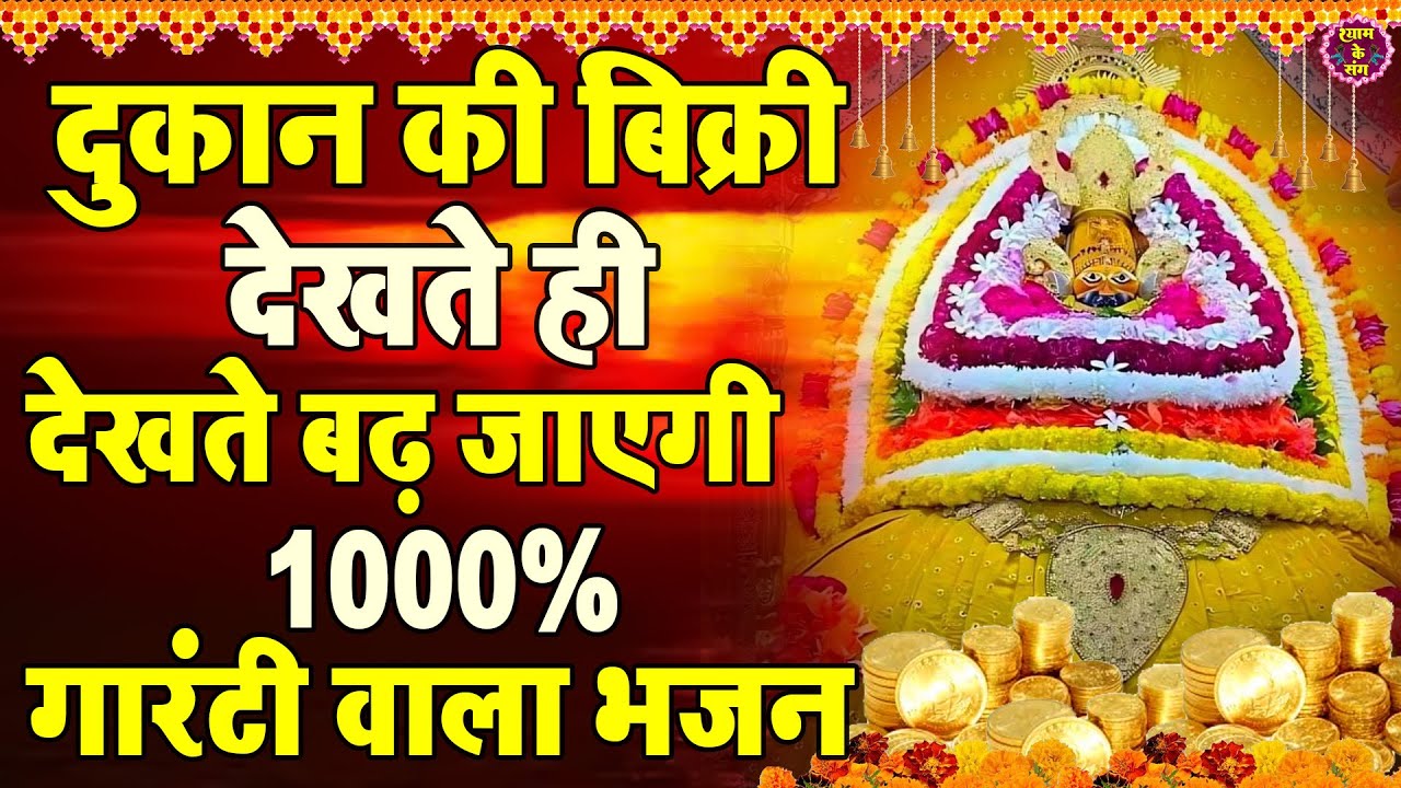 जिस घर में बालाजी का ये शक्तिशाली पाठ होता है वहां दुर्भाग्य, दरिद्रता, भूत प्रेत नहीं आते है