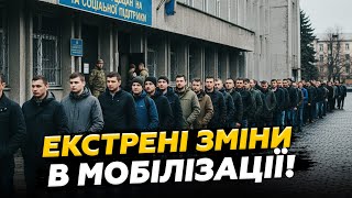 ⚡️ТЕРМІНОВО! Негайні ЗМІНИ в ОБЛІКУ військовозобовʼязаних. ТАКОГО не чекали. Треба ЧУТИ