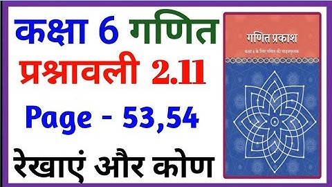 Lines and angles | class 6 Maths | ganit prakash ncert in hindi | page 53,54