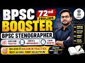BPSC Stenographer 2026 Complete Solution | पूछे गए सभी प्रश्नों का Detailed Analysis | Q 60to 80