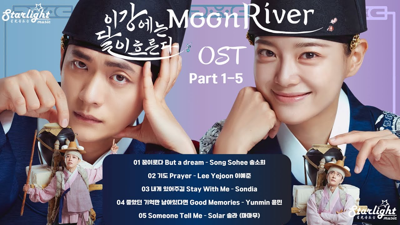 Moon River 《이강에는 달이 흐른다 月亮在江邊流淌 ムーンリバー》 OST Part 1-5 【Han/Rom/English Lyrics 가사】 Kdrama 드라마