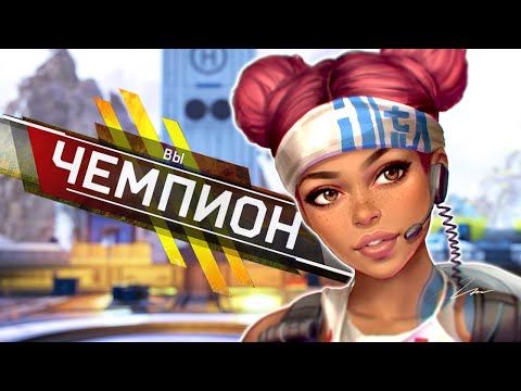 Видео: ВЫ ИГРАЕТЕ ЗА ЛАЙФЛАЙН НЕПРАВИЛЬНО! гайд как играть за лайфлайн в Apex Legends