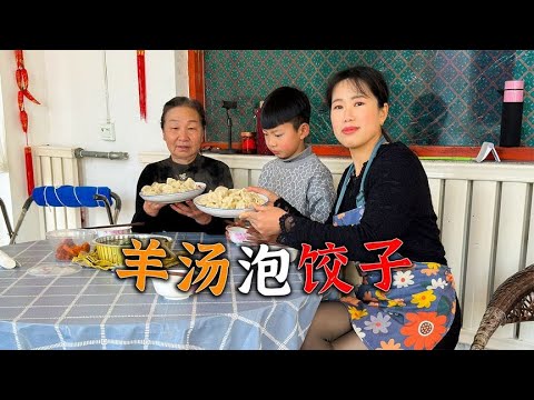 冬至吃饺子，再来锅暖暖的羊肉汤泡着吃，滋味更浓，吃得太过瘾了