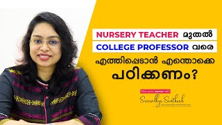 How to become Teacher | Professor | Career Guidance - Malayalam | Sreevidhya Santhosh