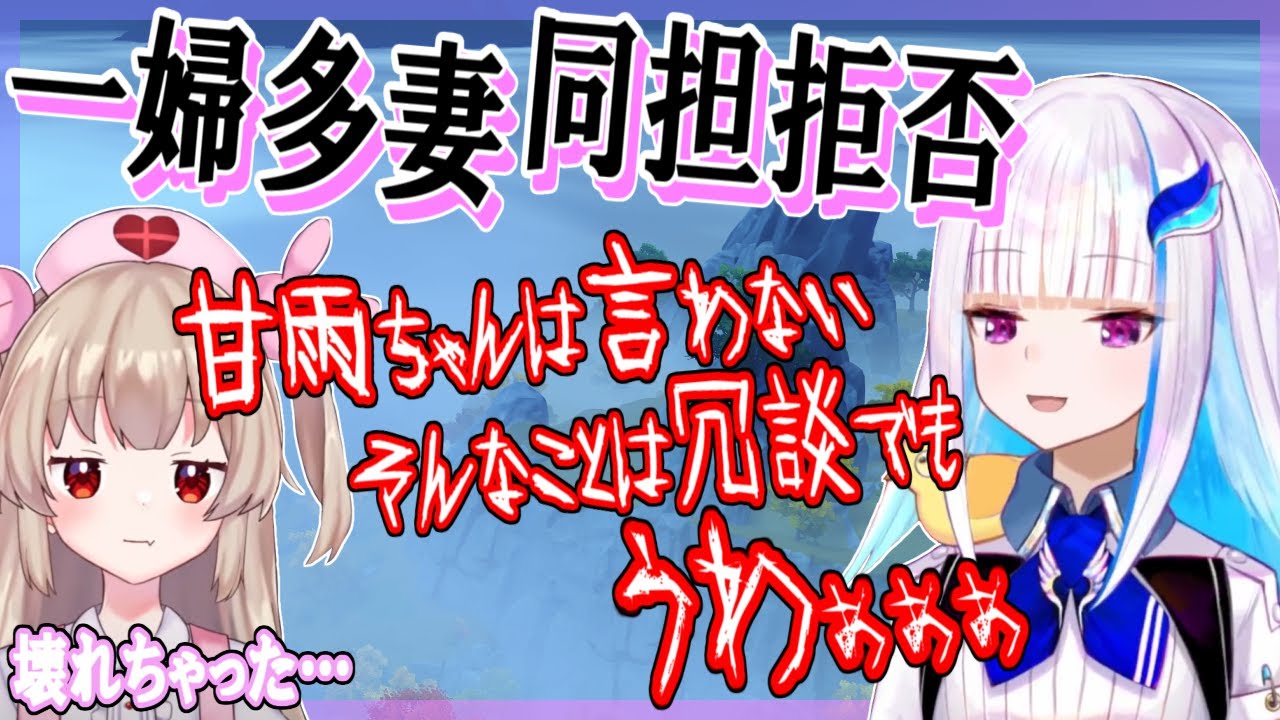 突然始まるお嫁さん紹介、他所の甘雨もリゼ様のもの、ヘルエスタ王国の結婚事情【リゼ・ヘルエスタ/にじさんじ/名取さな】