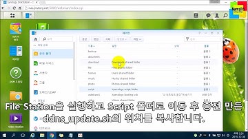 Synologye DDNS Update (DNSZi)