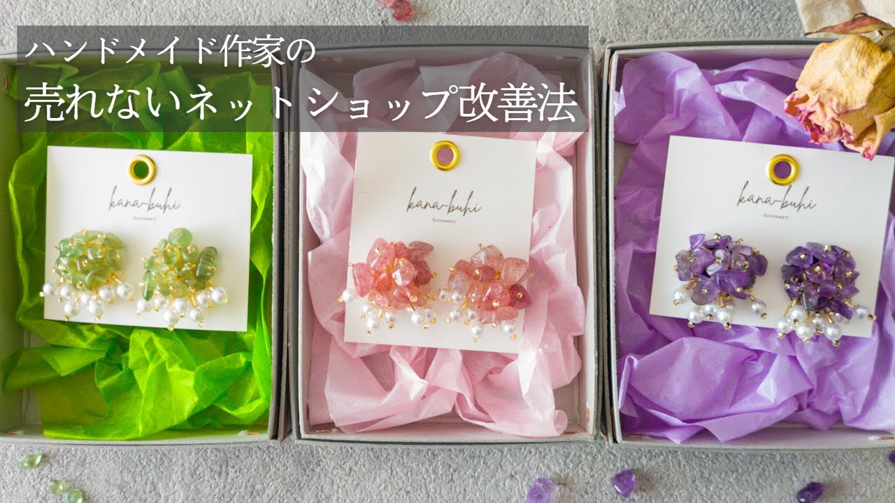 本当は隠しておきたい【ネットで売れない商品だった】改善策3選