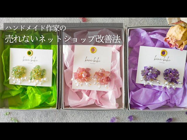 ⚠️ハンドメイド作家様作品　4点まとめ売り ハンドメイド作品の委託販売について | ハンドメイド