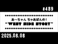西脇姉妹物語 #489 K.J.B.家族事件簿