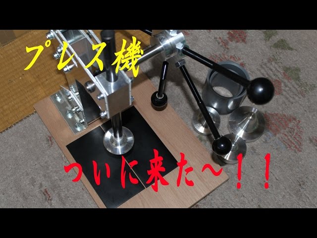 楽！】プレス機で菌糸を詰める【カワラ菌糸800cc編】 - YouTube