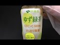 伊藤園 ゆず緑茶 500ml