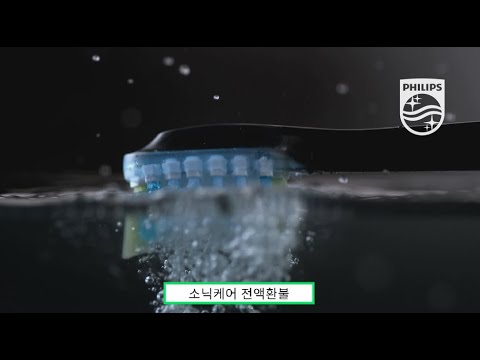 필립스 소닉케어 케어링 캠페인 - 힘 대신 음파로 케어하세요