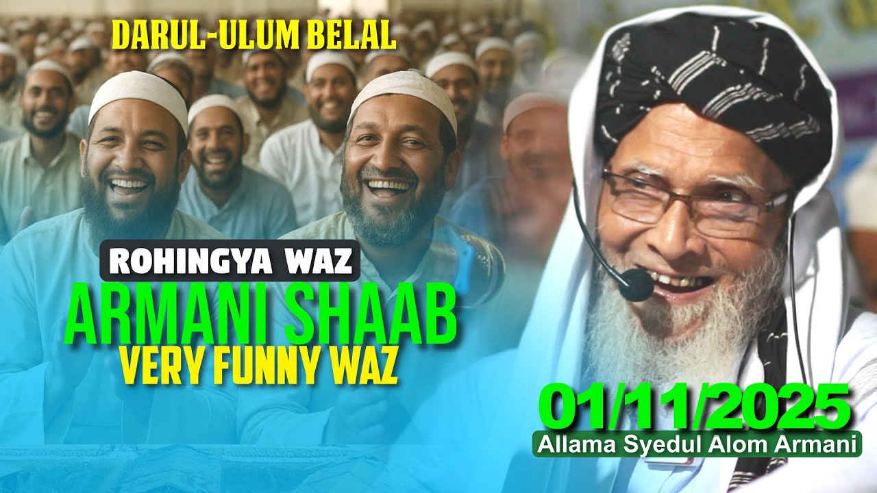 SARANI aar GORANI. | Armani Huzur| Moulana Syedul Alom Armani| Rohingya Waz| @roislamicstudies