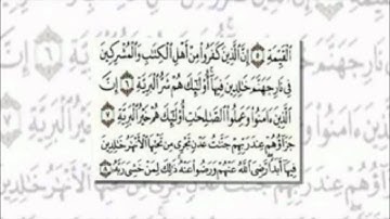 جزء عم سورة القدر .... الشيخ شير زاد طاهر.