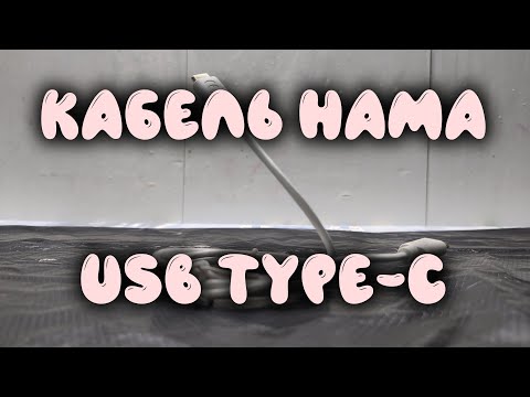 ОНЛАЙН ТРЕЙД.РУ Кабель Hama 00183330 USB Type-C (m)-USB Type-C (m) 1м белый 2942447