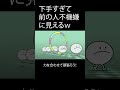 ぱぴぷぺぽの「ぽ」で飛びます!