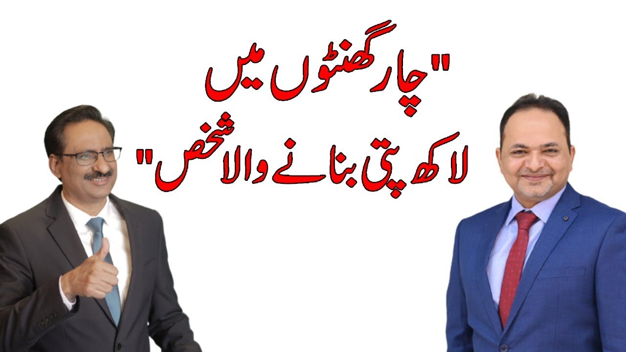 A person who trains in 4 hours to make millions of rupees online