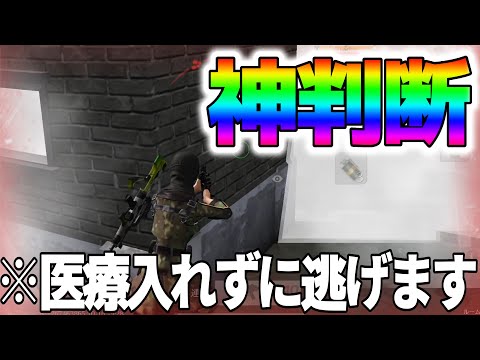 【荒野行動】ラスト1vs1撃ち合いもせず耐久もせずに逃げる判断が神すぎるw【シングルゲリラ】