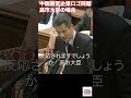 【中国企業ロゴ問題】やっぱりこの人だけは違うのか? 明確な答弁 高市早苗大臣「 私の場合はキレます」河野氏「質問する質問者の問題」#財務省解体