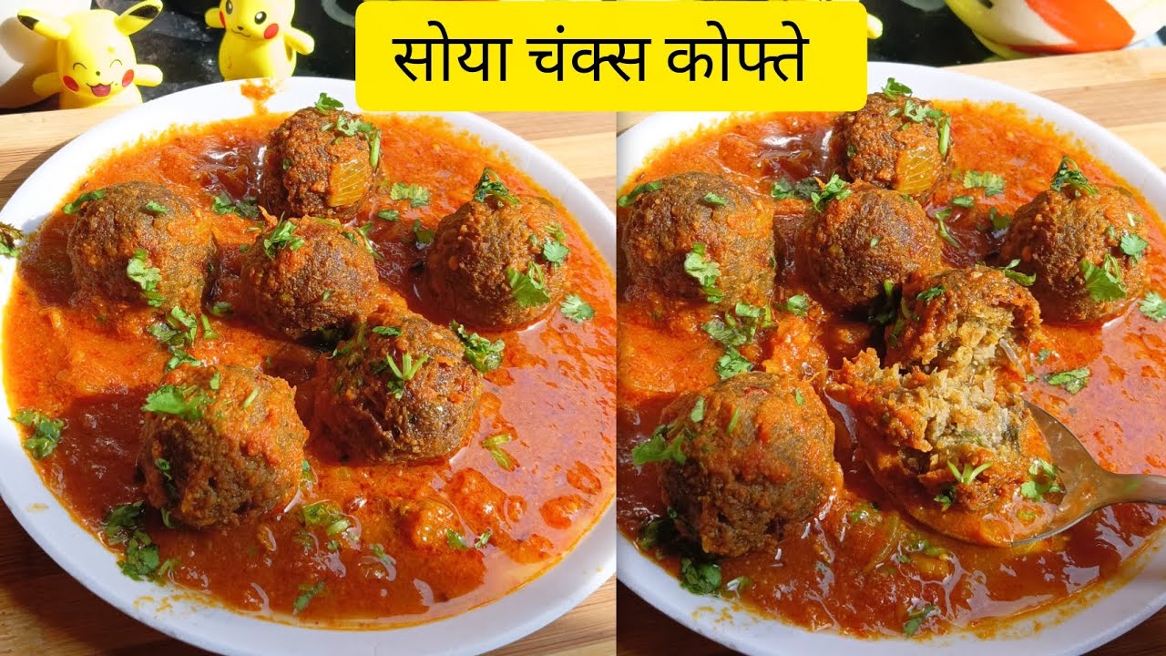 Soya Kofta Recipe | Easy Kofta Curry Recipe 