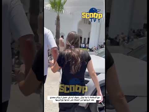 مع السلامة يا تيتا نوال شوف ايه يلي حصل لـ وئام مجدي بعد خروجها من الصلاة على جدتها مع قريبها