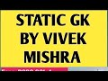 Static GK My Notes explained for BSSC CGL4/inter level/BSO exam