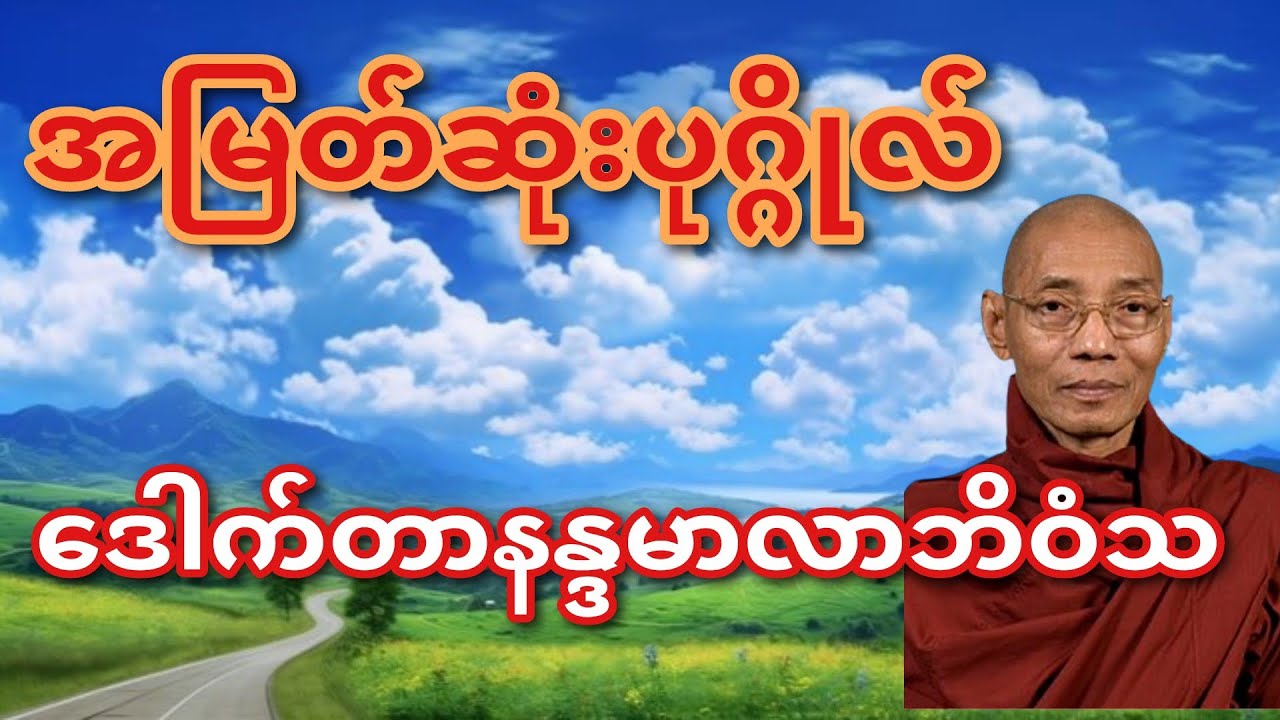 #myanmar