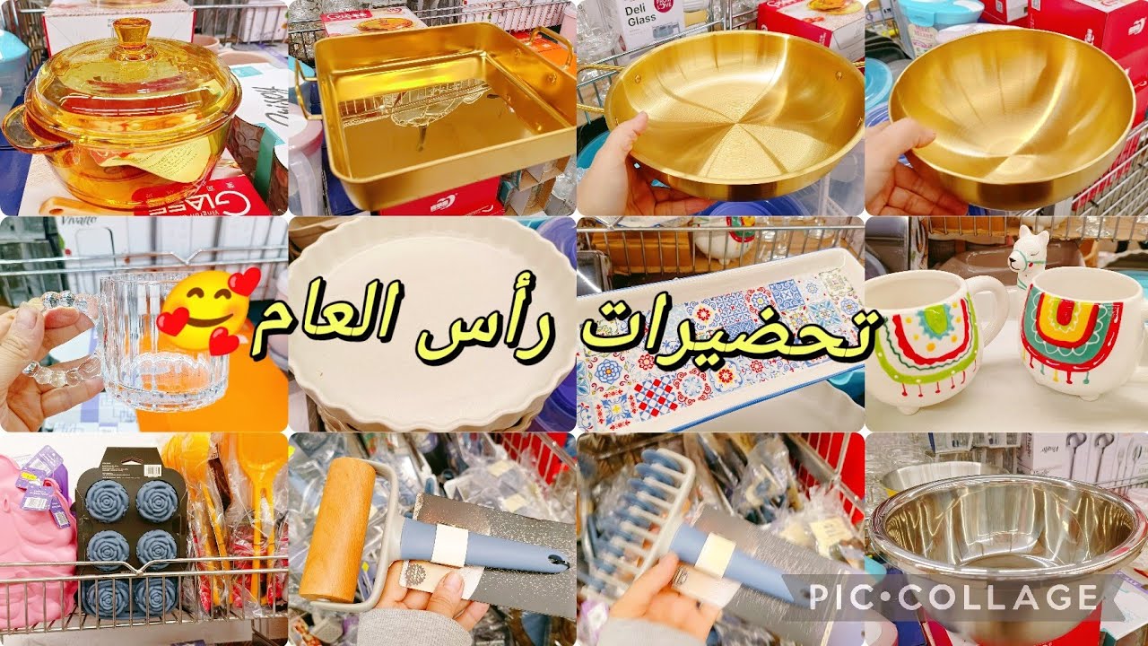 تحضيرات رأس العام برشا حاجات جديدة#cozina_tik_tak #magasins_aziza