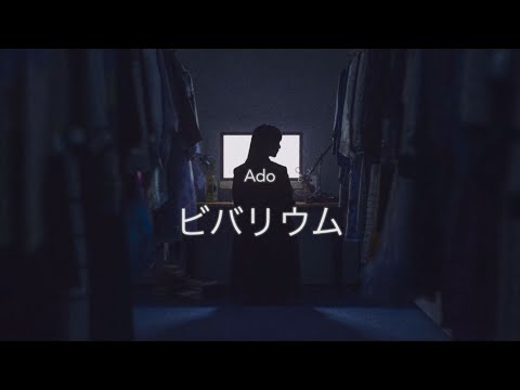 【中日歌詞/中文翻譯】 ビバリウム (Vivarium) (生態箱) 【Ado】