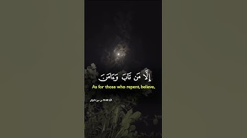 #والذين_لا_يدعون_مع_الله_إلهاً_آخر #قران_كريم #راحة_نفسية #قرآن #القارئ_فارس_عباد #اكسبلور #quran
