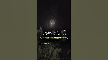 #والذين_لا_يدعون_مع_الله_إلهاً_آخر #قران_كريم #راحة_نفسية #قرآن #القارئ_فارس_عباد #اكسبلور #quran
