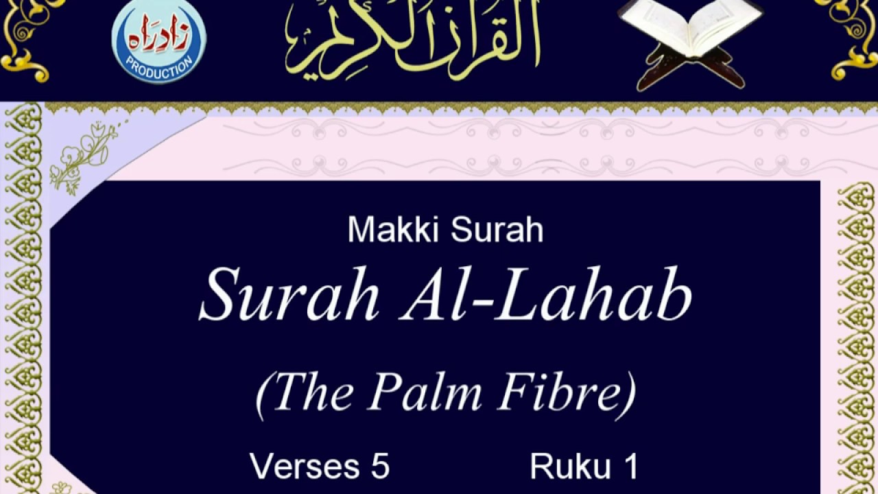 111 Surah Al Lahab With English Translation By Ali Quli Youtube