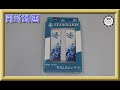 【開封動画】TORM TP-507 EVANGELION WILLEコンテナ 2個入【鉄道模型・Nゲージ】