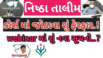 NISHTHA TALIM  nishtha talim on diksha app ragistration self declaration નિષ્ઠા તાલીમ /#MEGUJARATI