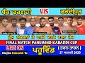26best match pahuwind  banka farwahi vs frandipur  kabaddi cup  majha kabaddi tv